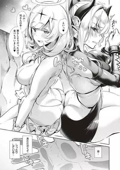 [Hizuki Akira] Yokubou Pandora Yokubou 1-26 [Digital]