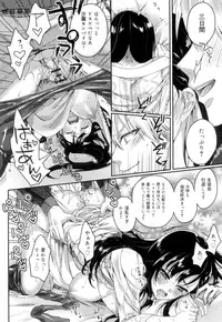 [Saotome Mokono] Iinari Seitokaichou to Itsudoko Ecchi ~Gyakuten ♥ Shujuu Lovers~ [Digital]