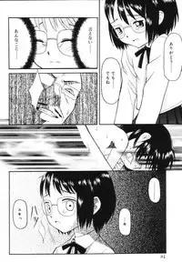 [Meramera Jealousy] Immoral