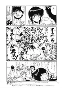 (C38) [PUSSY CAT (Various)] PUSSY CAT Vol.18 Nadia Okuhon (Various)