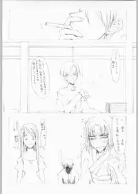 [St. Armadel Ch. (Kage003tora)] Sora Kara (Kara no Kyoukai)