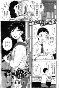 COMIC Kairakuten 2014-05