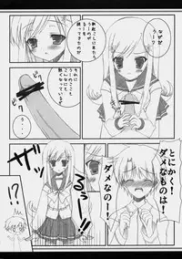 (C69) [Cube Sugar (Futaba Miwa)] Sakura Drops (ToHeart 2)