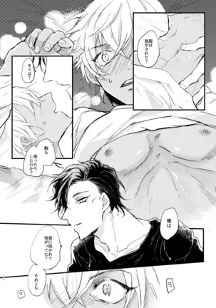 End Roll wa Yume no Ato ni.