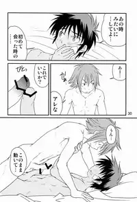 [Side:M (Miyamoto Ikusa)] Ura Brave Kingdom 4