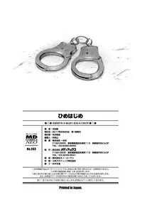 [Kiya Shii] Hime Hajime [Digital]