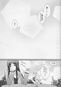 (SUPER21) [Inubaka (Matsuzono)] Tsubomi (Fate/Zero)