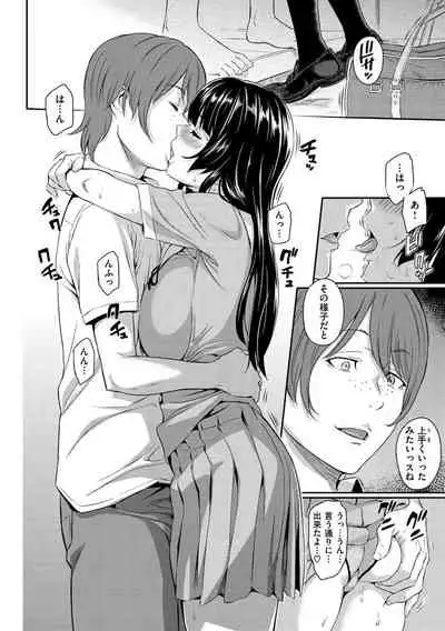 [Yoshiura Kazuya] Toriko Jikake -Trapped in her smile. [Digital]