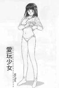 [Umino Luka] Naisho no Zangyou