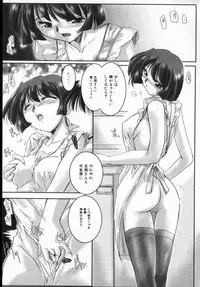 [DELTA-M] Honey moon -Mitsugetsu-