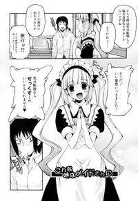 [Makita Yoshiharu] Trouble Scramble!