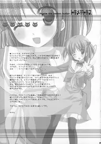 (COMIC1) [Kokikko (Sesena Yau)] Tokimeki to Kiss (Hayate no Gotoku!)