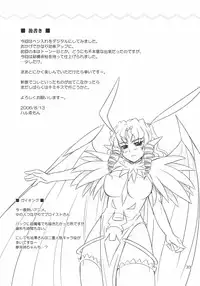 [Heppoko Youchien] ○○ ga, ×× to, △△suru.(kimikiss)