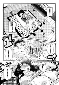 [Tobita Takashi] Kotatsu wa Mamono (COMIC Shingeki 2010-03) [Chinese] [黑街汉化]