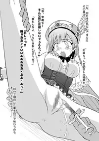 [Chi-Ra-Rhyzhm (Hidaka Toworu)] N/A Engine (Atelier Totori)