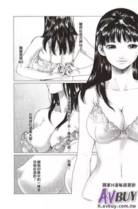 [Ichitomo Kazutomo] Bishoujo Idol o Muke | 扒開美少女偶像! [Chinese]