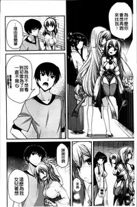 [Miyashiro Sousuke] Ayakashi Oppai! -hatsujou souran emaki- [Chinese]