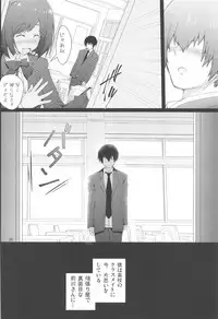 (C89) [ARE (Kasi)] Maekawa-san ni Kokuhaku Shitai (THE IDOLM@STER CINDERELLA GIRLS)