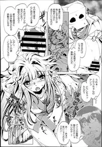 [Ohtori Ryuji] Yah! Toumei Ningen 2