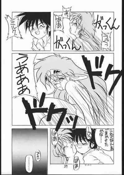 Makerarenai Doushitemo III