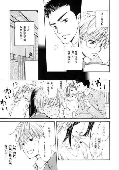 b-BOY Phoenix Vol.5 Bishonure Tokushuu