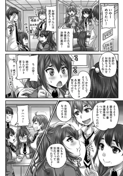 Cyberia Maniacs Saimin Choukyou Deluxe Vol.3