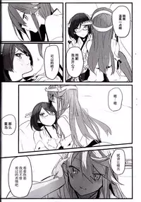 (C93) [Radonya (RN)] Enchousen (Kantai Collection -KanColle-) [Chinese] [百合鎮守府藥廠漢化]