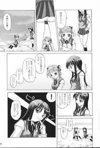 (Leaf Festival) [Perceptron (Asaga Aoi)] Wasurenagusa (To Heart)