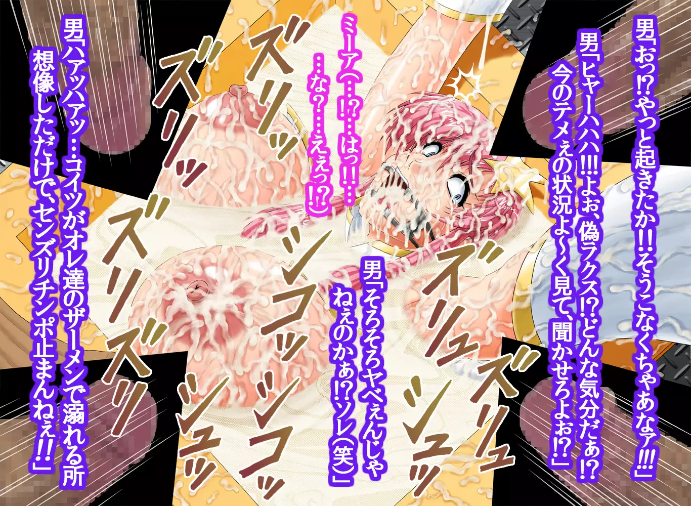 Girls Living in Peace... Abducted, Intimidated and Violated by Heinous Scoundrels!!