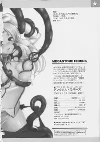 [Namonashi] Tentacle Lovers