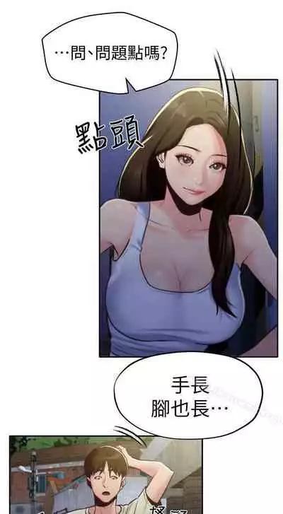 朋友的姐姐 1-42