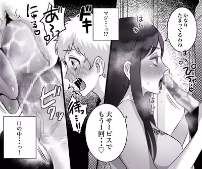 [Toshiue Jukujo no Miryoku] Motto Ii Mono Misete ageyou ka?