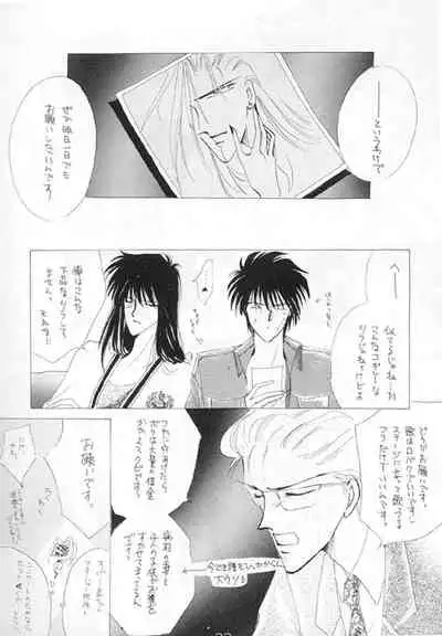 [CLUB DOLL (Ozaki Minami, Kagijuuji Aya)] Akutou VERSION II (Captain Tsubasa)