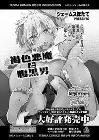 Koushoku Shounen Vol. 12 [Digital]