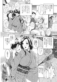 [Matsurino Naginata] Junai Hitozuma Ron ~Shiawase no Arika~