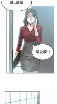 [哈士奇小子＆Minumindu] 心動！MY OFFICE LADYS 第1季 [中国翻訳]