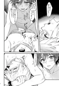 (C93) [esto (Ninomotoko)] Double Talk to You. (Kingdom Hearts)