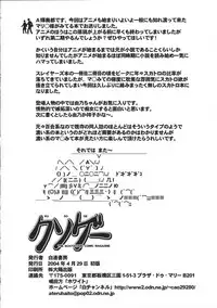 (CR35) [Hakueki Shobou (A-Teru Haito)] Kusoge (Maria-sama ga Miteru)