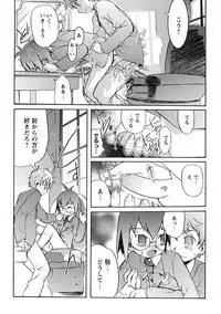 [Anthology] Shounen Ai no Bigaku IV The Amaenbo Shounen