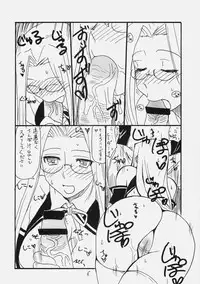 [King Revolver (Kikuta Kouji)] Izurikona (Fate/hollow ataraxia)