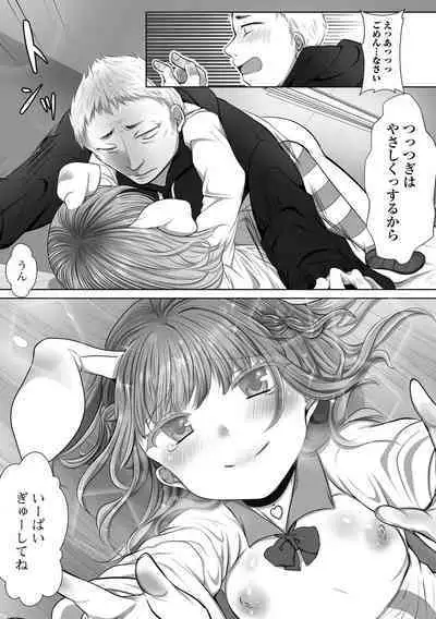 Gekkan Web Otoko no Ko-llection! S Vol. 81