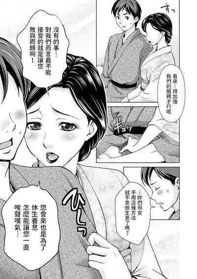 [Asakura Clock] Onsen Okami no Hi Plan (Furin Picnic) [Chinese] [Digital]