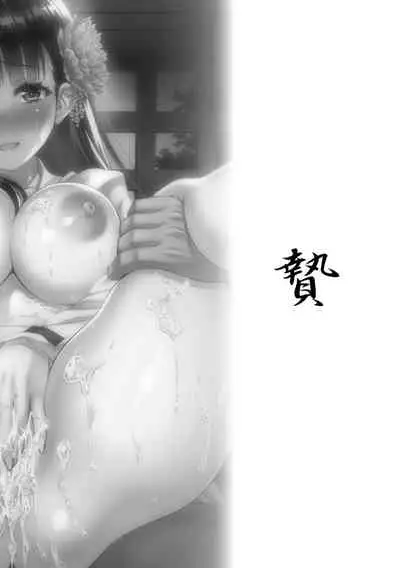 Niku Miko no Utage Yume