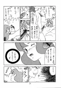 (C52) [Babobi (Yuya)] Clarisse Magazine (Lupin III Cagliostro no Shiro)