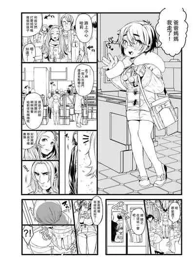 Ai no Myouyaku Junbigou Kaiteiban