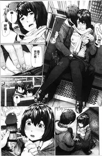 [Turiganesou] Hijitsuzaisei Shoujo - Nonexistent girl [Chinese]