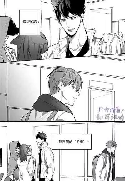 巴夫洛夫的大貓貓 01-14 [丹青齊備漢化組] [完結]