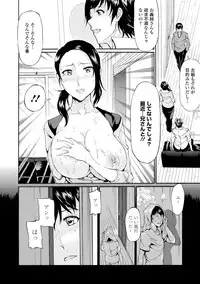 [Raita] Tawamure Shojo [Digital]