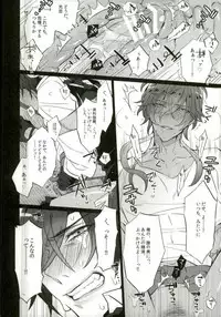 (Karamitsuku Ryuuen) [Inukare (Inuyashiki)] Syokudaikiri wa Aeganai (Touken Ranbu)