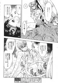 [Masayoshi Mukai] Ginryuu no Reimei Vol.4 [Chinese]